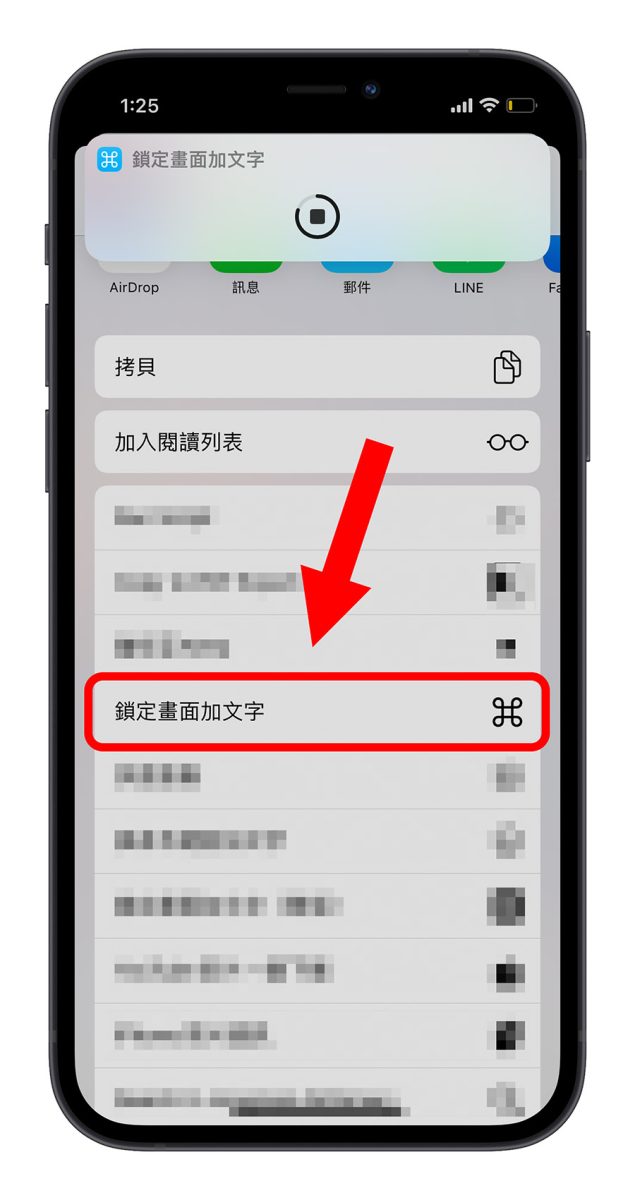 iPhone 捷徑 鎖定畫面 農曆日期換成文字