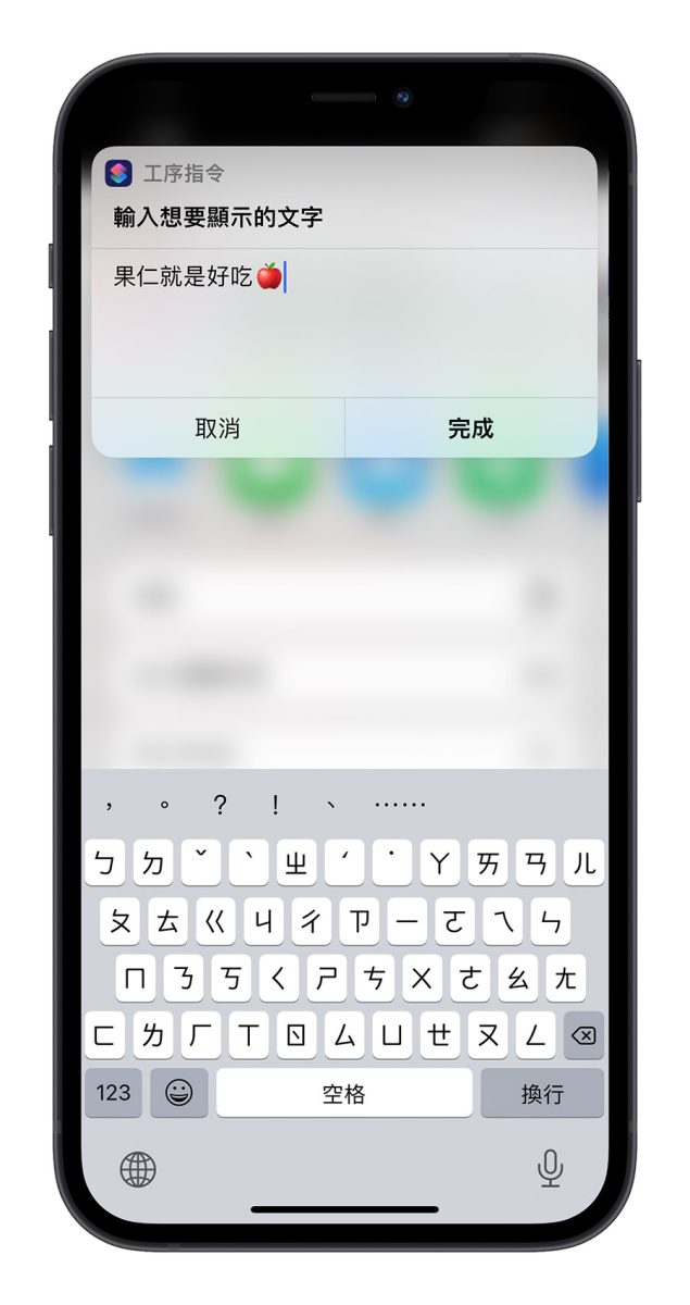 iPhone 捷徑 鎖定畫面 農曆日期換成文字