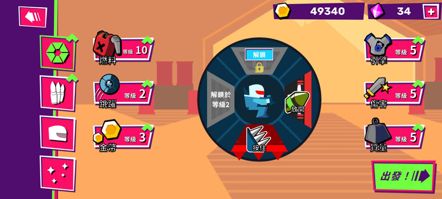 Downhill Smash 競速手遊 休閒遊戲