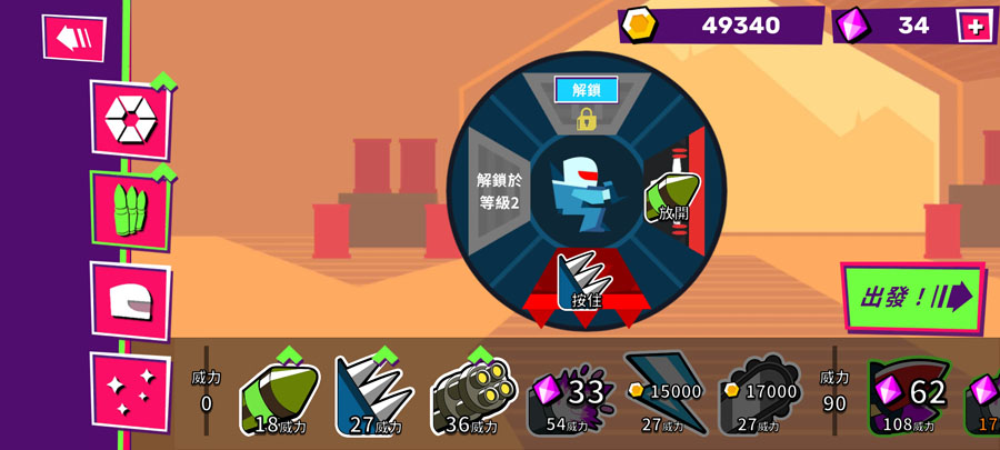 Downhill Smash 競速手遊 休閒遊戲