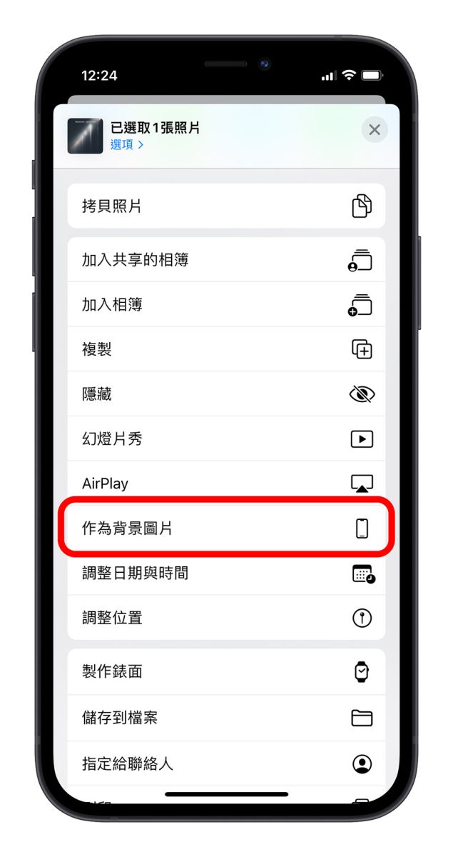 Screen Label iPhone 鎖定畫面 加入文字