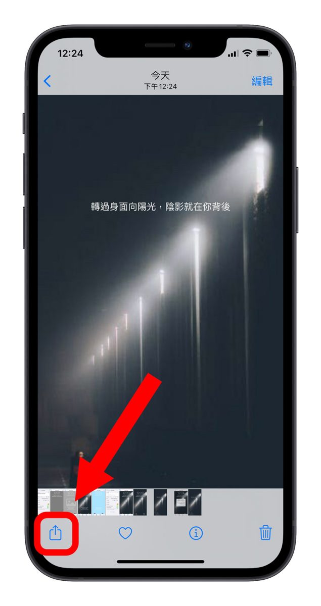 Screen Label iPhone 鎖定畫面 加入文字