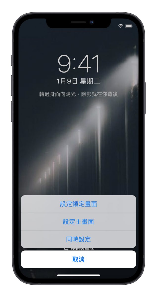iPhone 更換桌布 主畫面 鎖定畫面