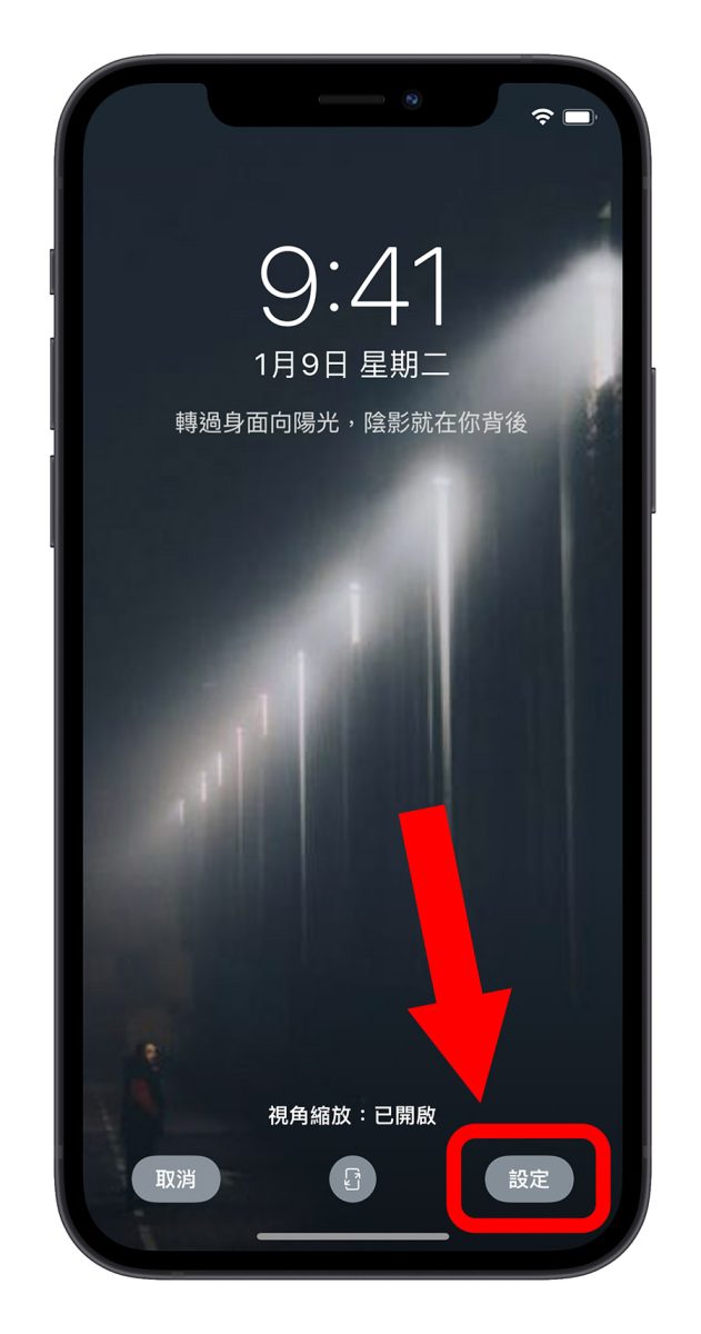 iPhone 更換桌布 主畫面 鎖定畫面