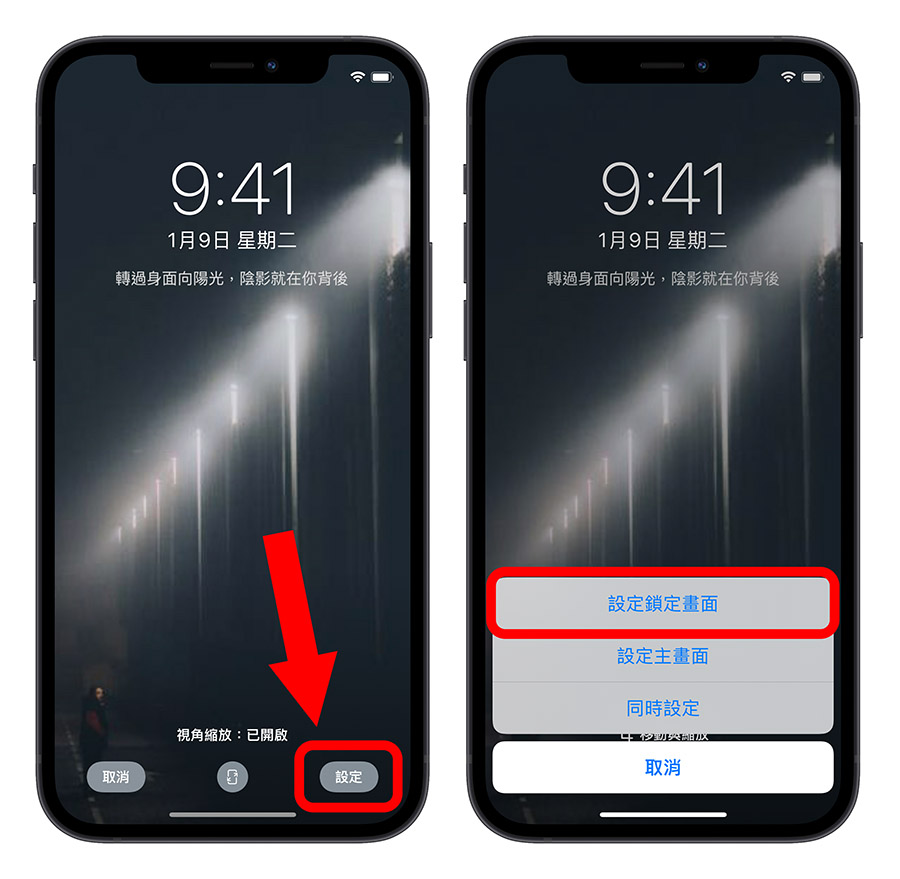 Screen Label iPhone 鎖定畫面 加入文字