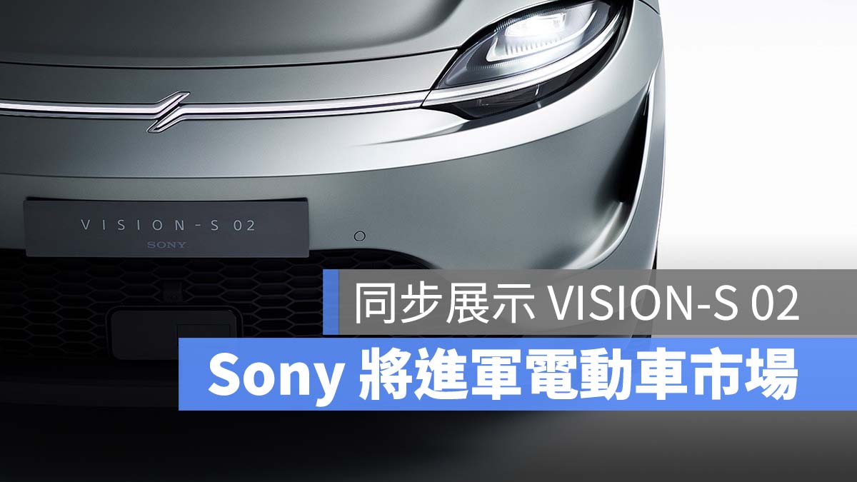 Sony 電動車 VISION-S 02 VISION-S