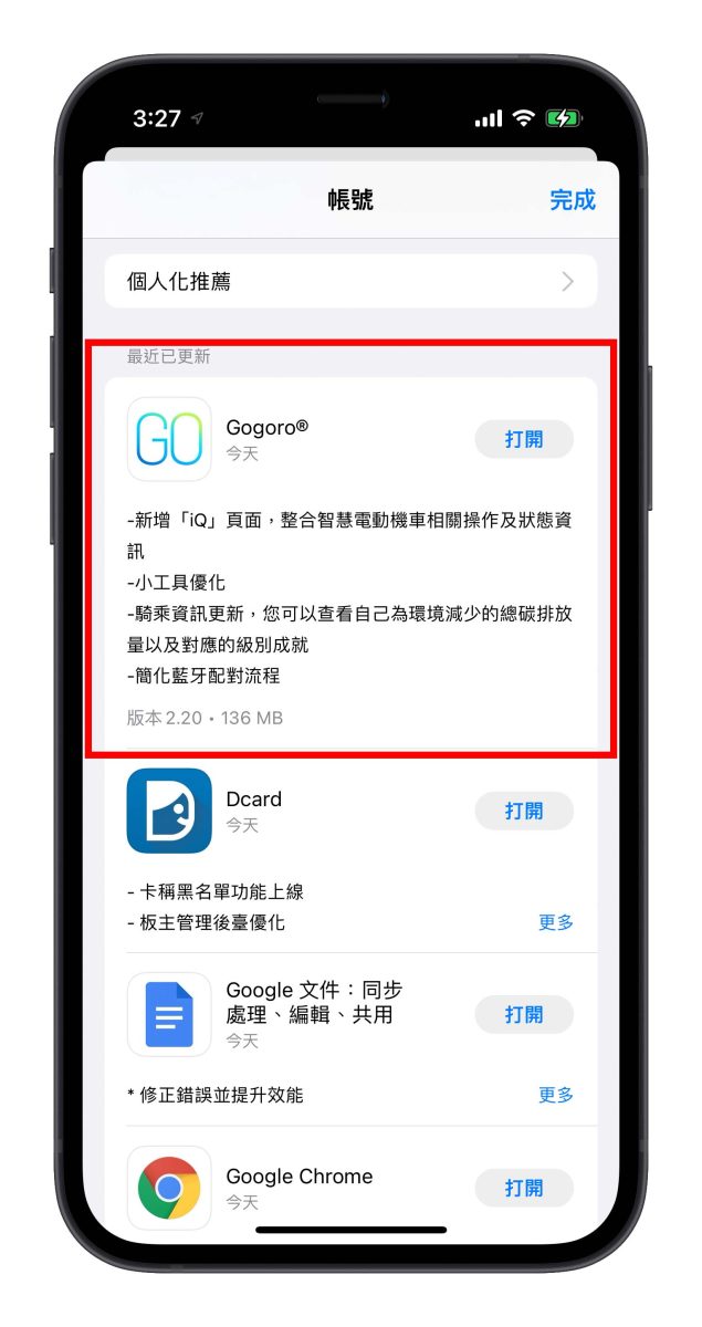 Gogoro 更新
