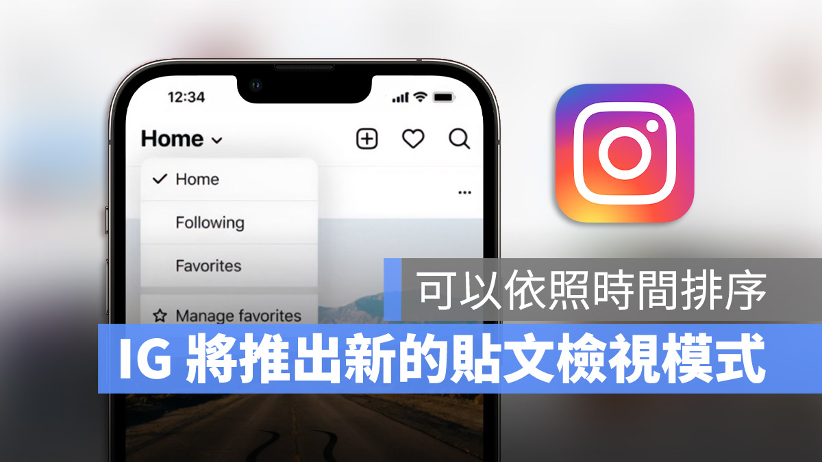 IG 新版 排序