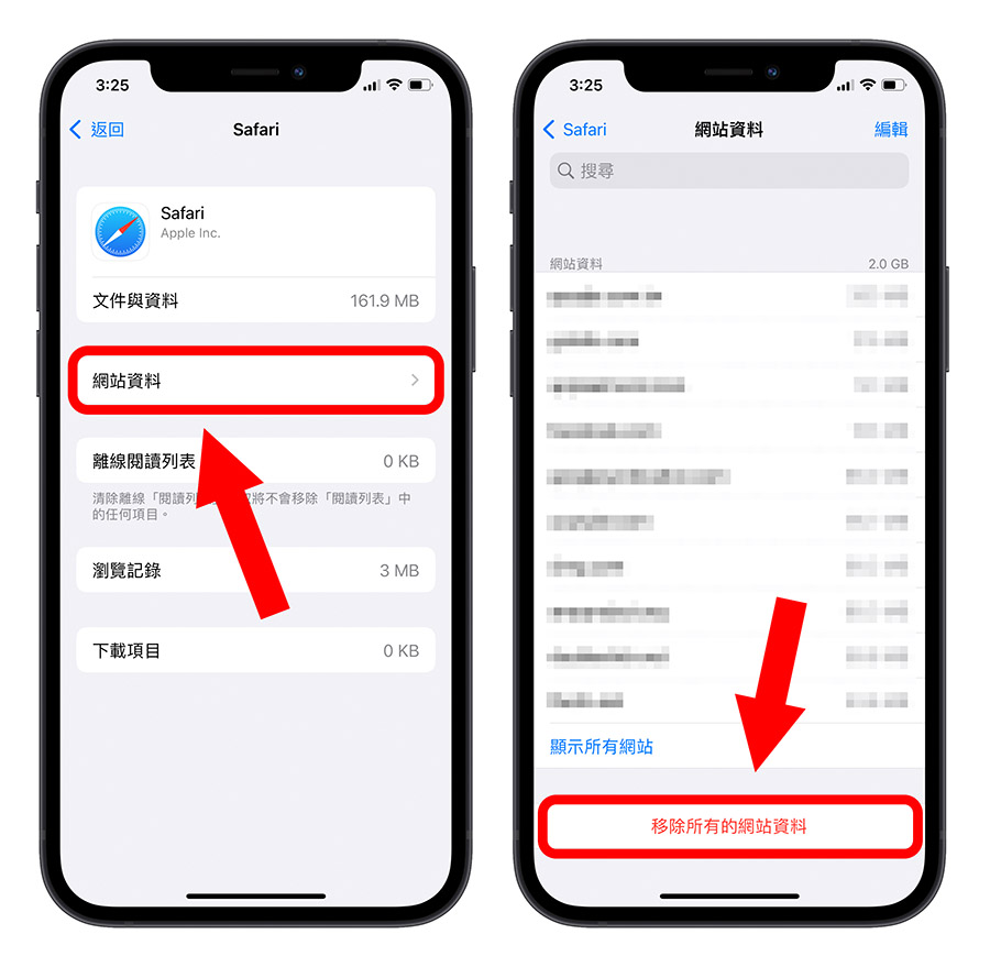 iPhone 其他 系統資料 儲存空間