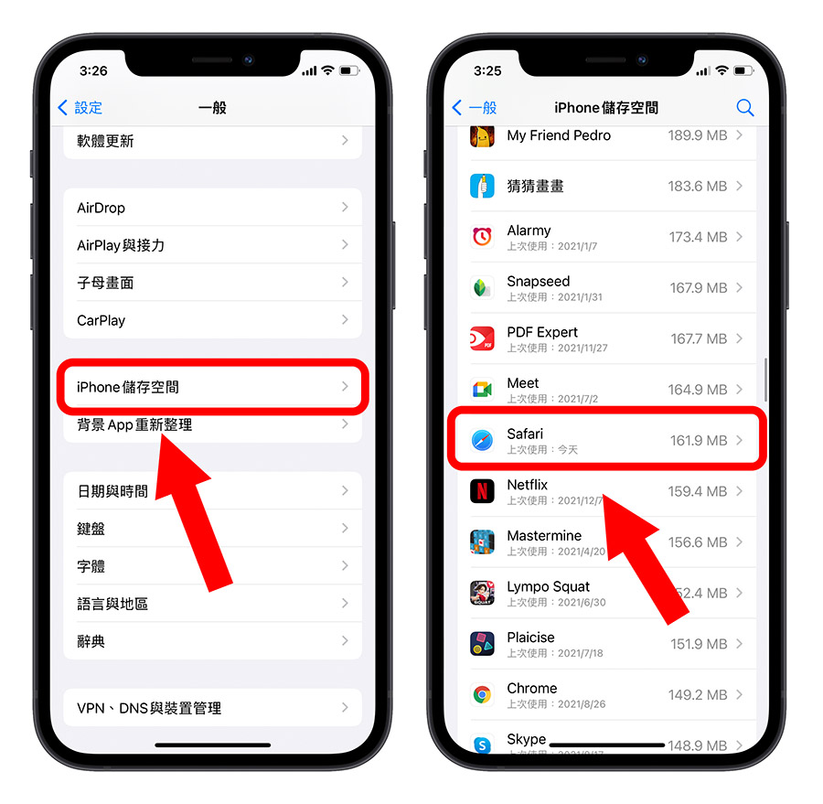 iPhone 其他 系統資料 儲存空間