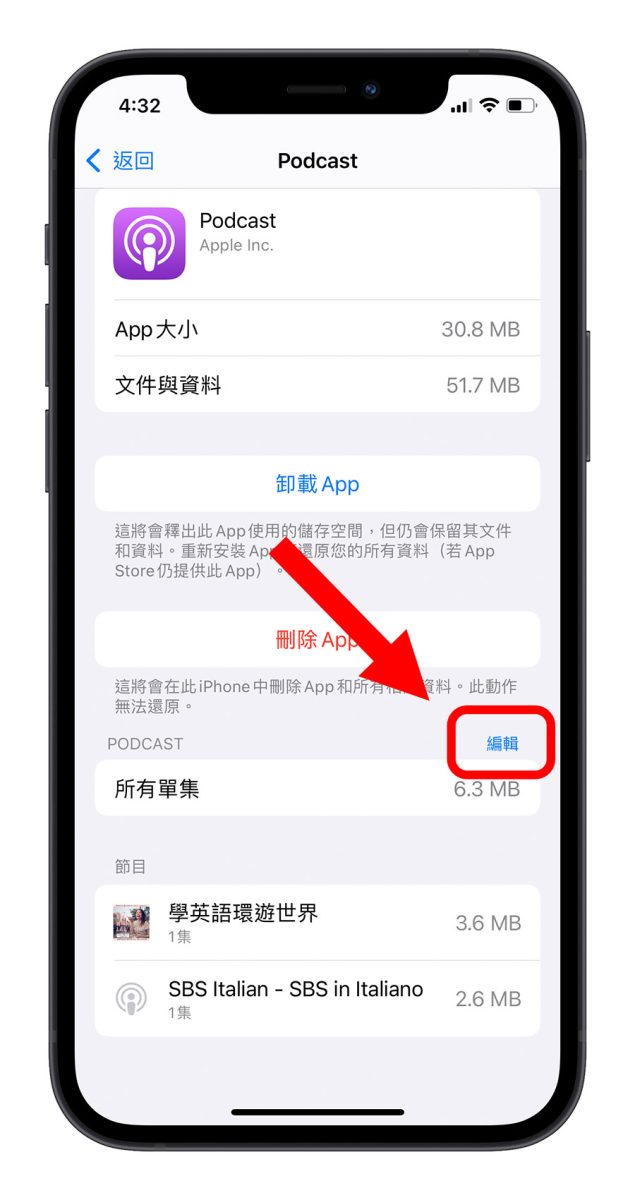 iPhone 其他 系統資料 儲存空間