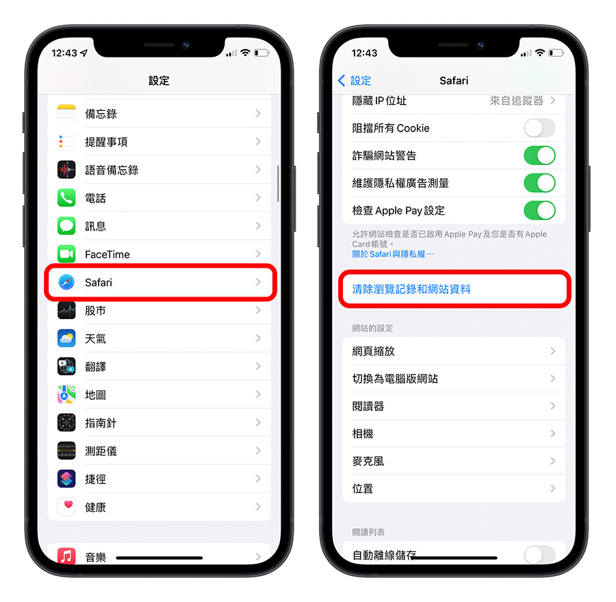 iPhone 其他 系統資料 儲存空間