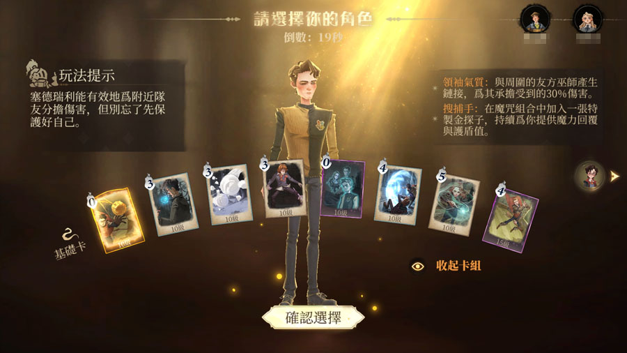 哈利波特魔法覺醒 迷你巫師玩法 迷你巫師挑戰