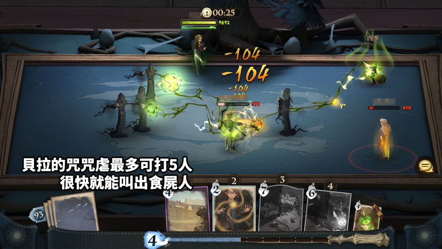 哈利波特魔法覺醒 迷你巫師玩法 迷你巫師挑戰