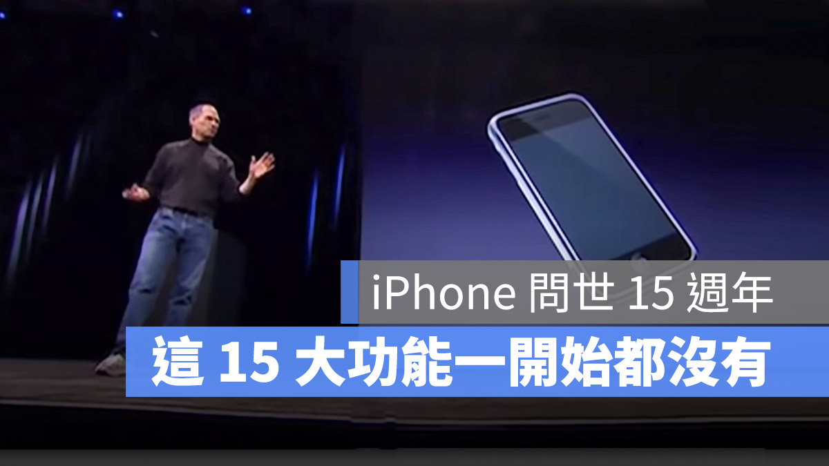 15 項 iPhone 特色