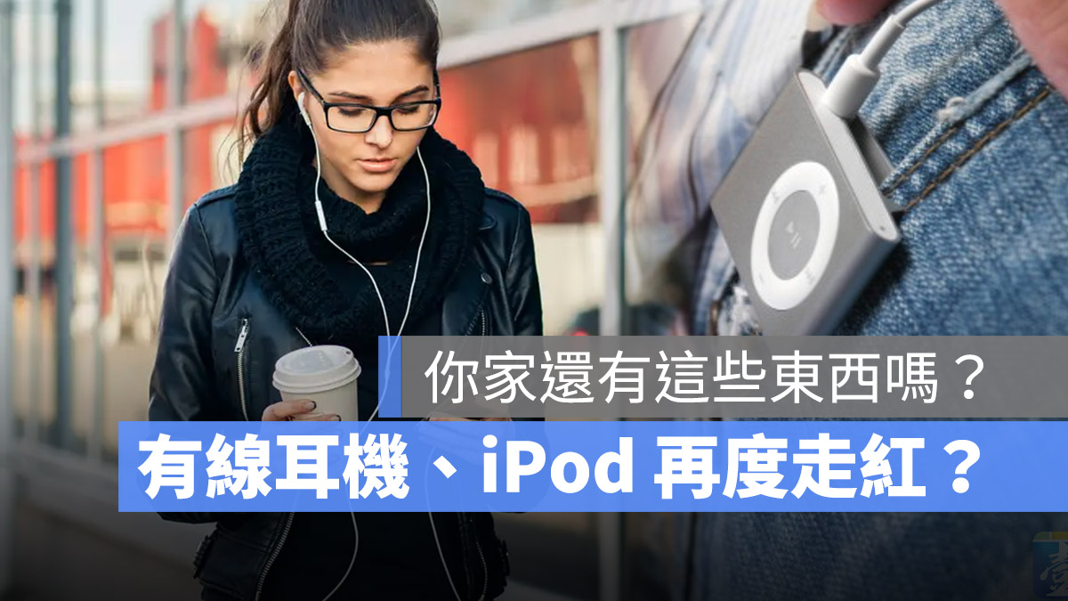iPod shuffle earphone