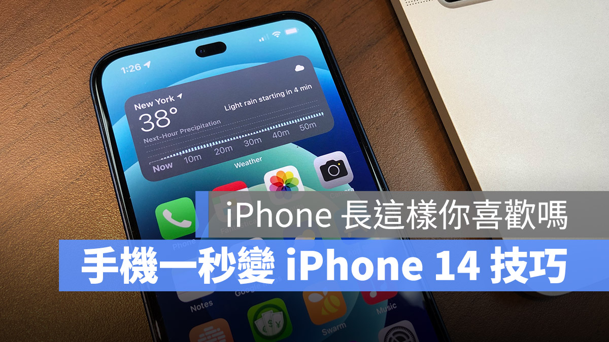 iPhone 14 有趣桌布