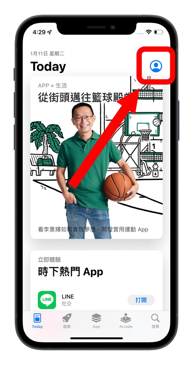 App Store 閃退