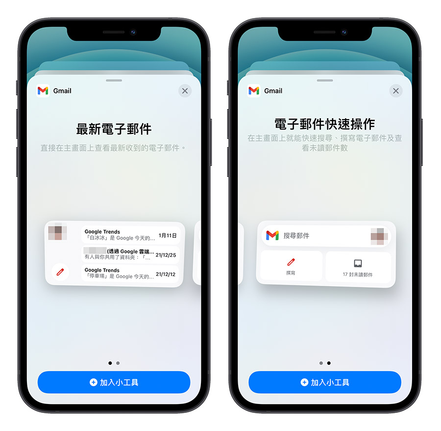 iPhone Gmail Widget 桌面小工具 
