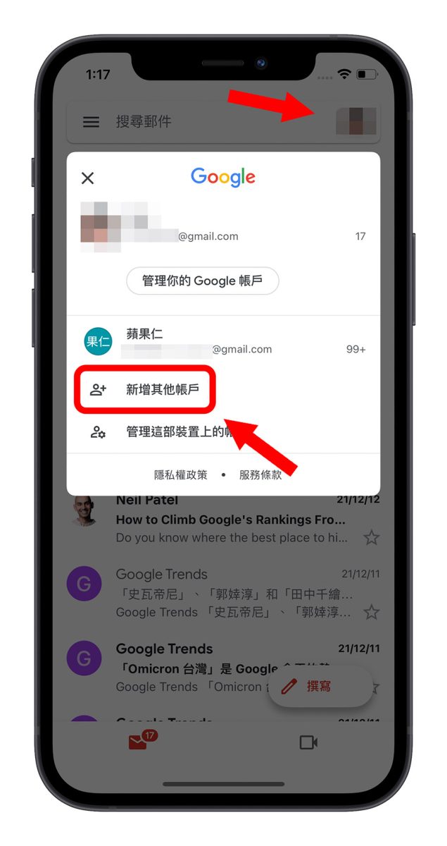 iPhone Gmail Widget 桌面小工具 