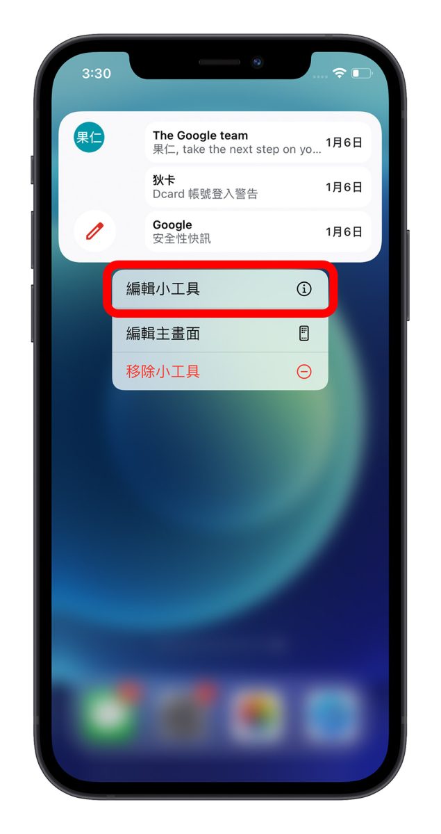 iPhone Gmail Widget 桌面小工具 