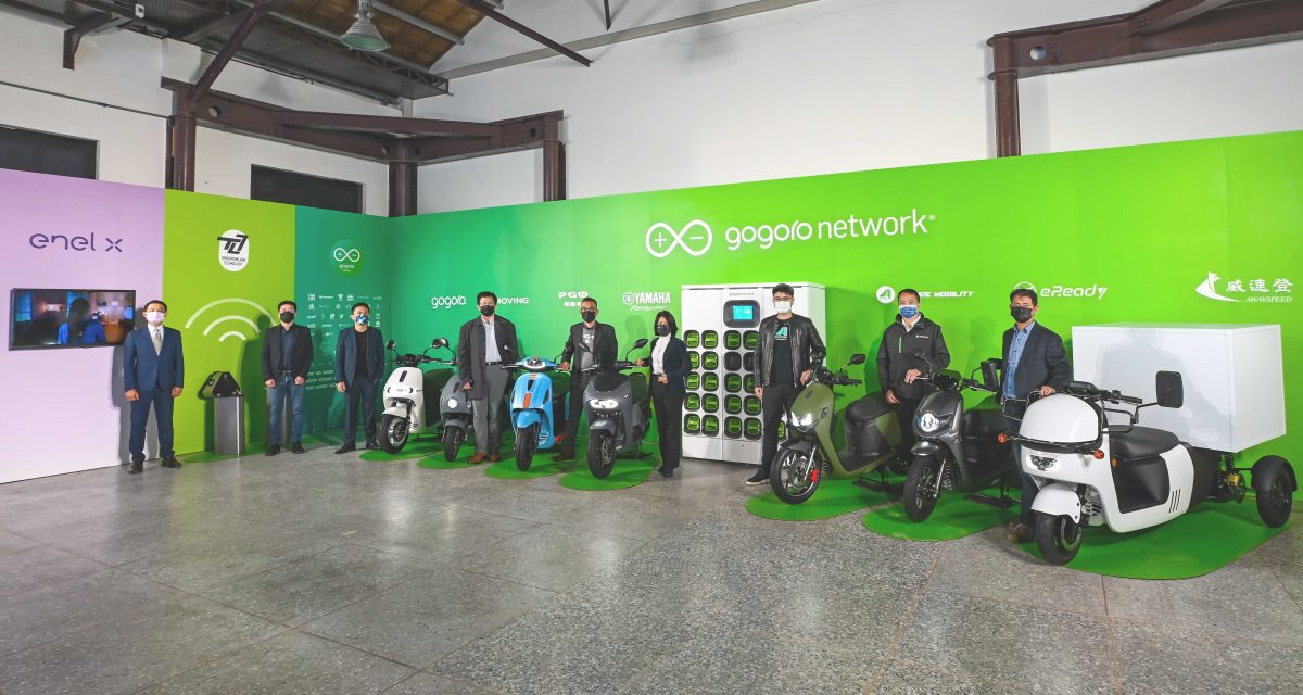 Gogoro Gogoro Network
