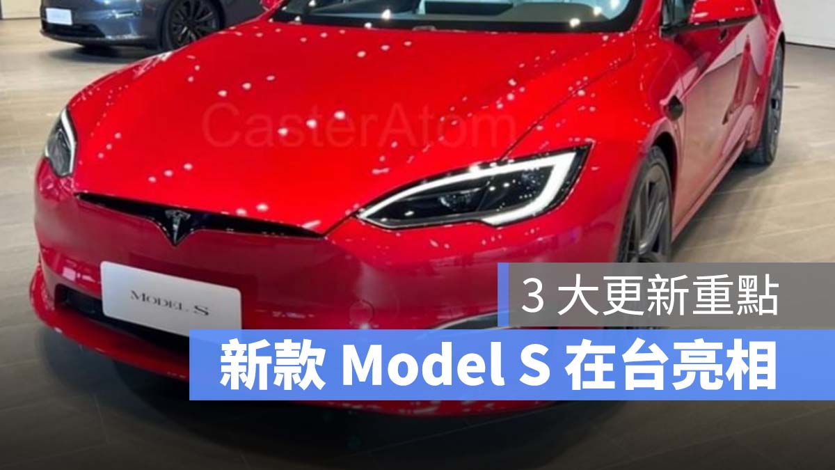 Model S Plaid Model X Plaid Model S 特斯拉 Tesla