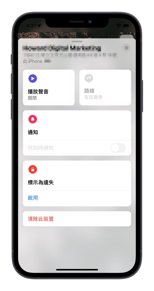 iPhone 關機 沒電 定位