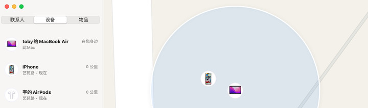 iPhone 關機 沒電 定位