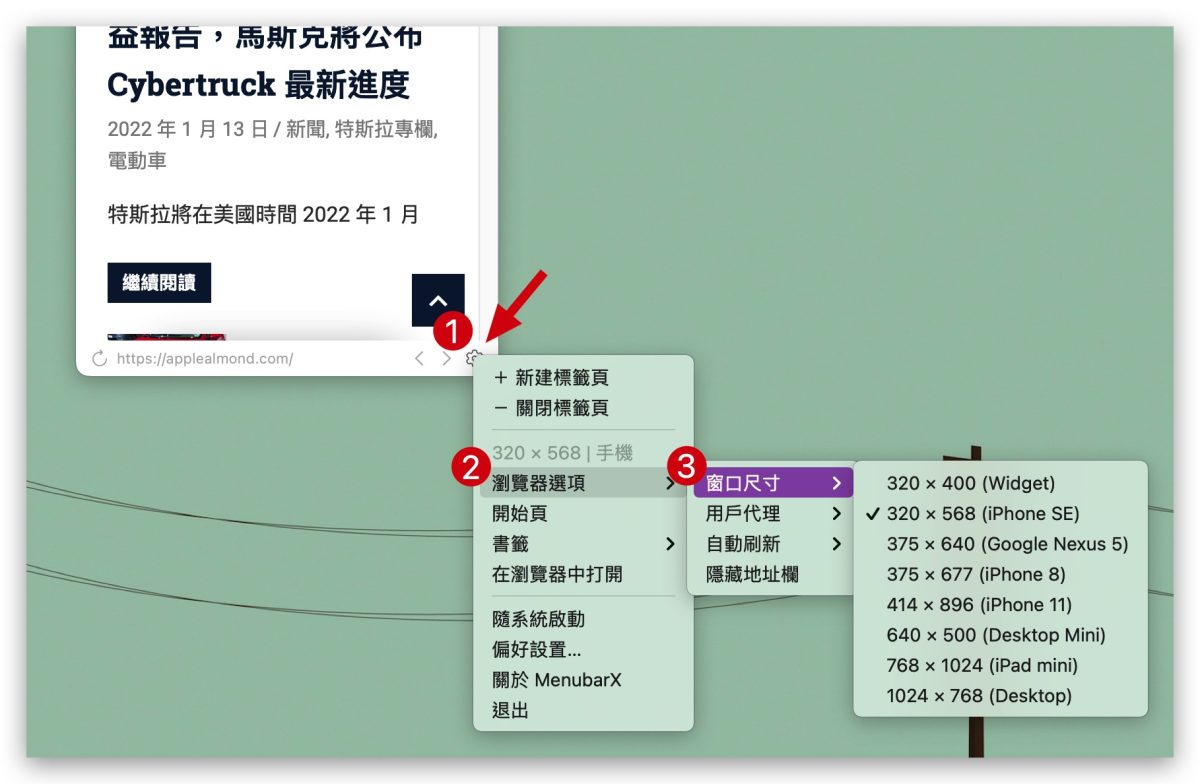 Mac 小工具 MenubarX