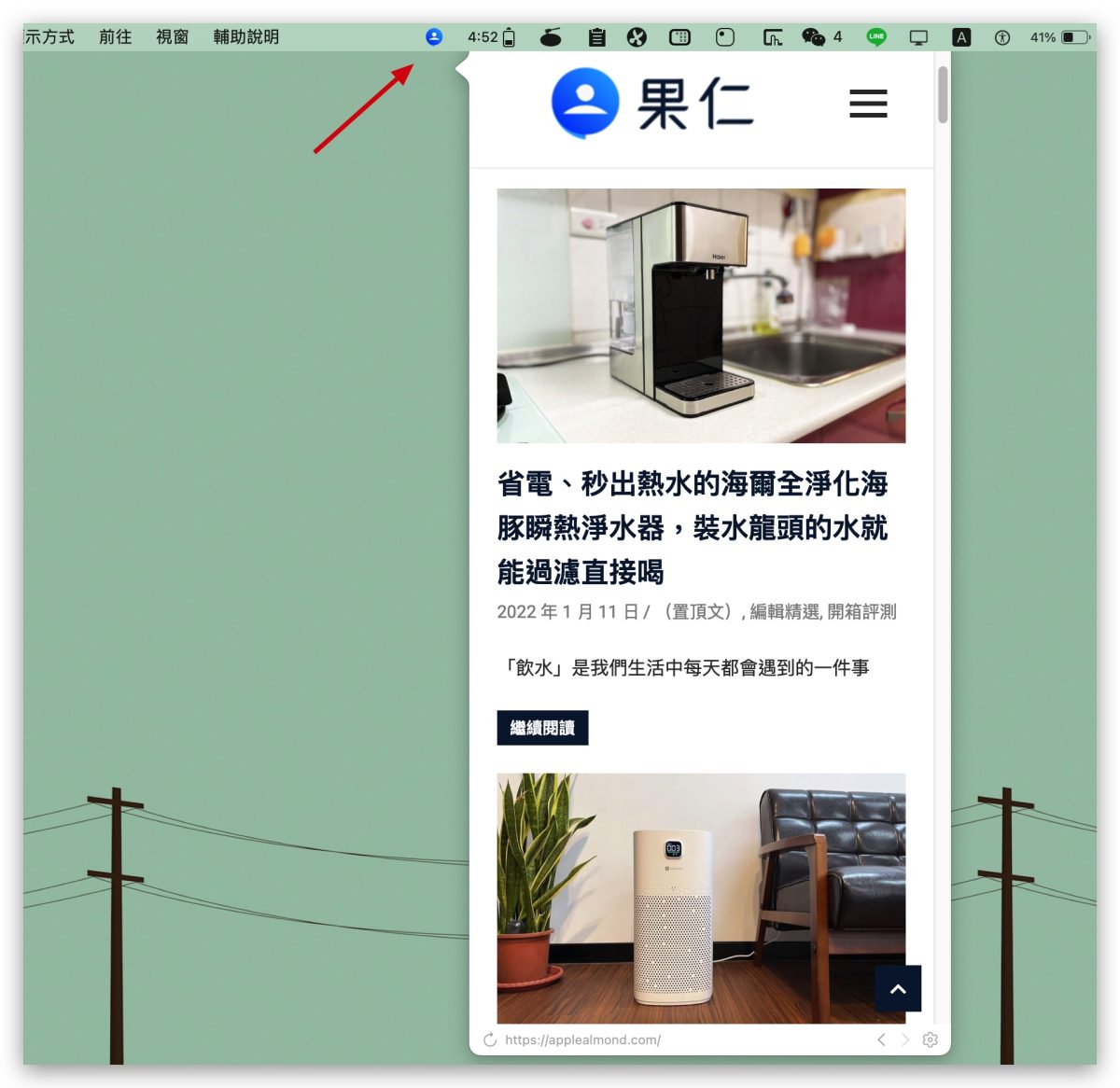 Mac 小工具 MenubarX