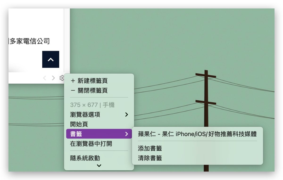 Mac 小工具 MenubarX