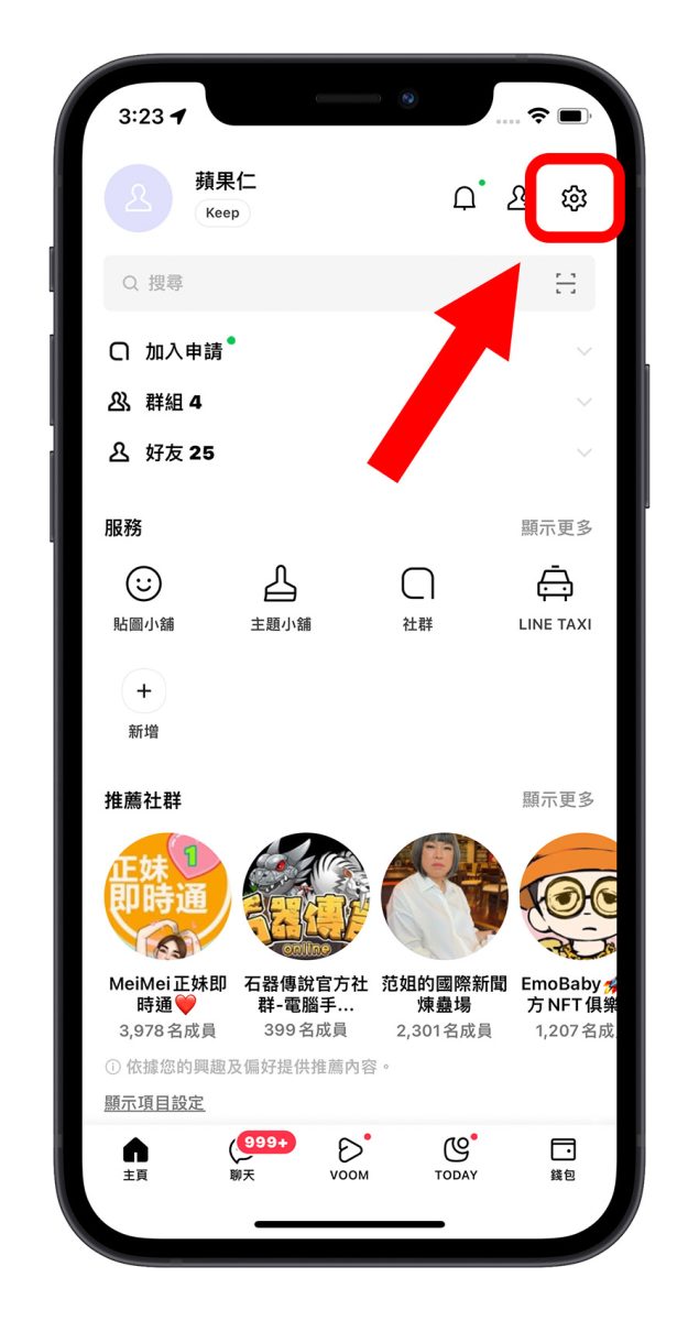 Line 隱藏通知大頭貼 訊息內容