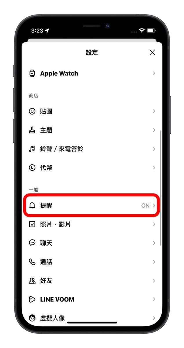 Line 隱藏通知大頭貼 訊息內容