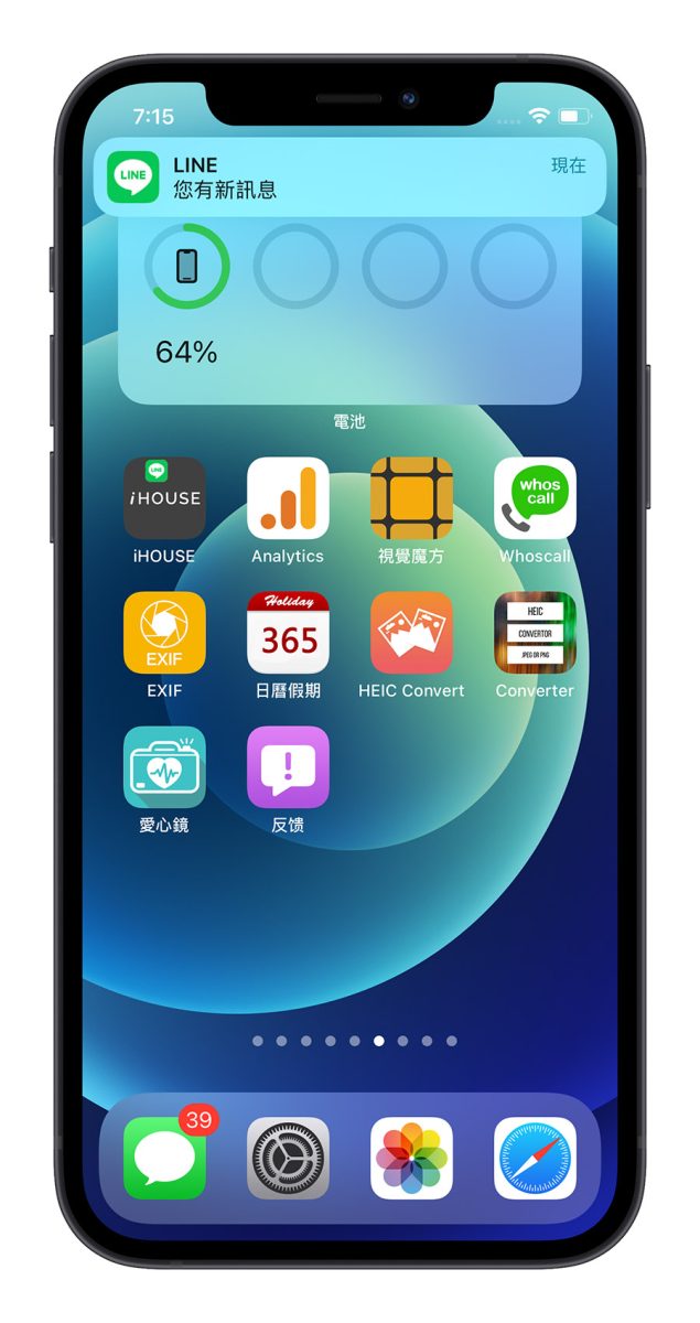 Line 隱藏通知大頭貼 訊息內容