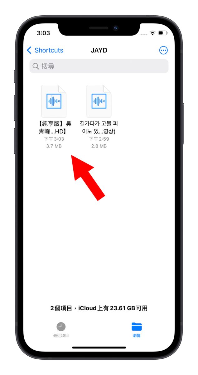 iPhone 下載 Youtube Mp3