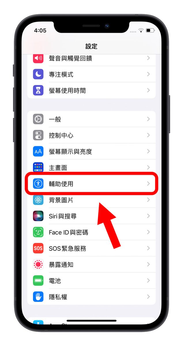 iPhone 電話降噪模式