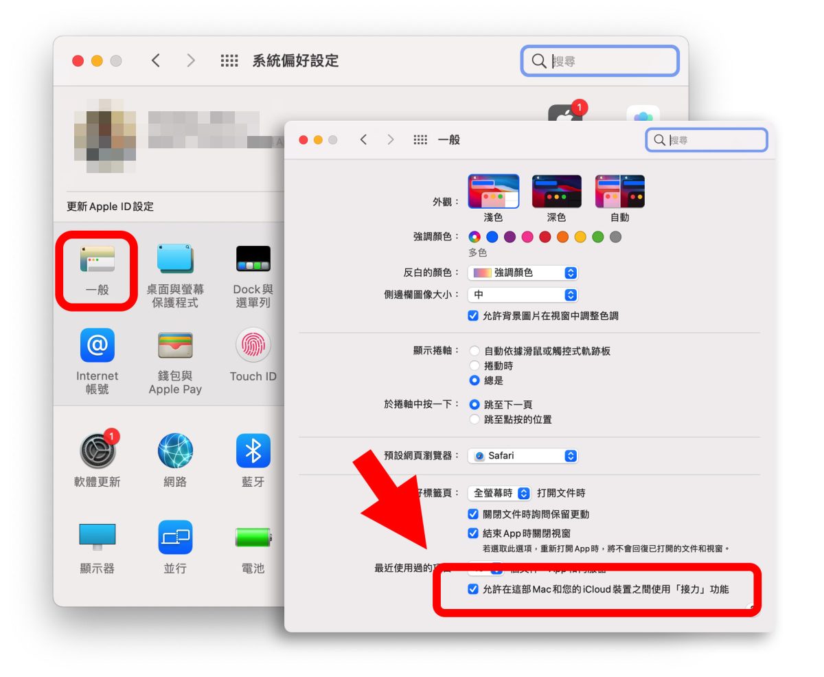Mac iPhone 接續互通