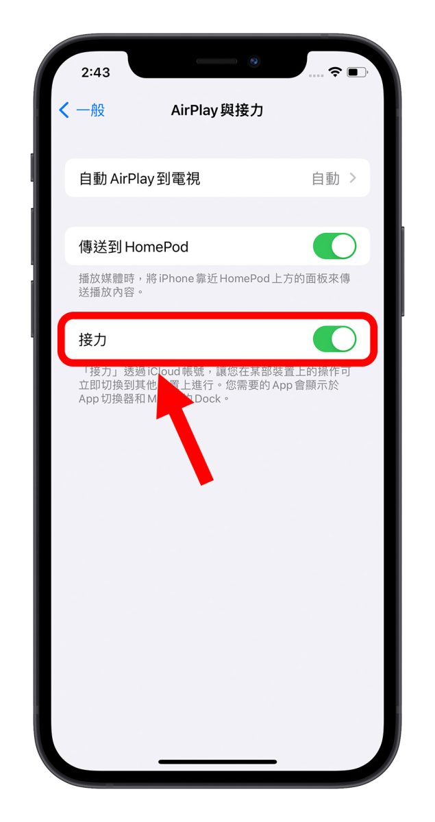 Mac iPhone 接續互通