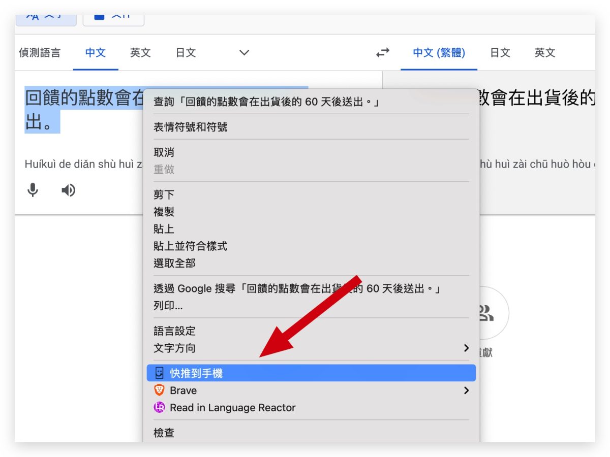 QPush Mac PC 傳送文字 訊息 到 iPhone