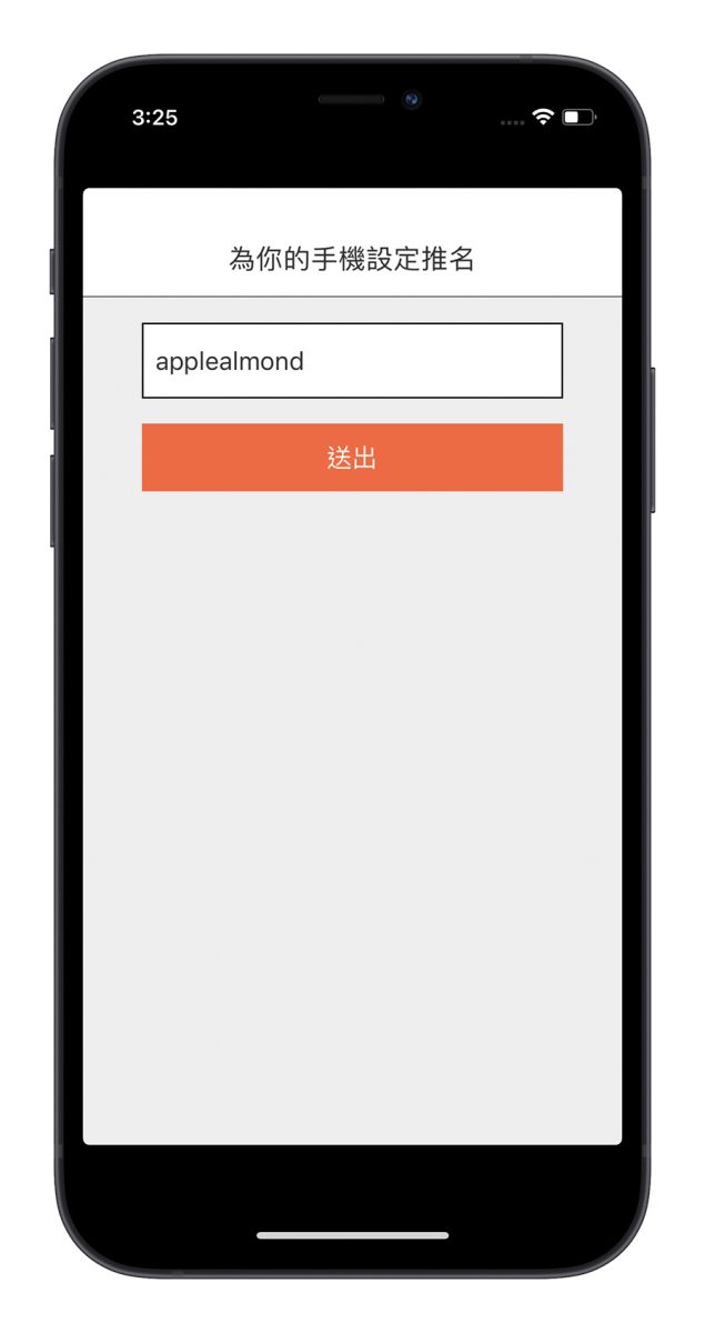 QPush Mac PC 傳送文字 訊息 到 iPhone