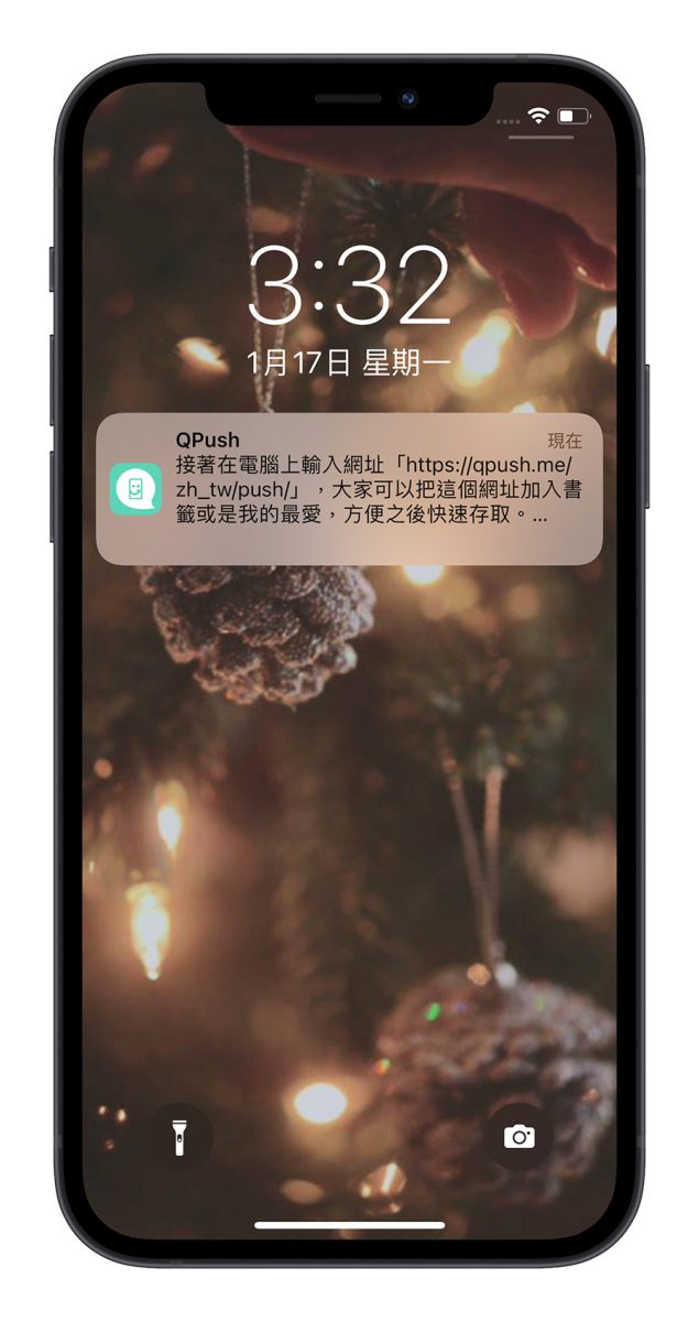 QPush Mac PC 傳送文字 訊息 到 iPhone