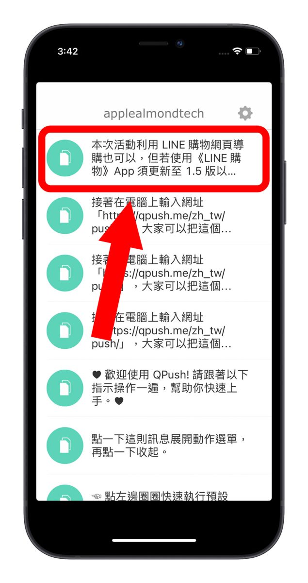 QPush Mac PC 傳送文字 訊息 到 iPhone