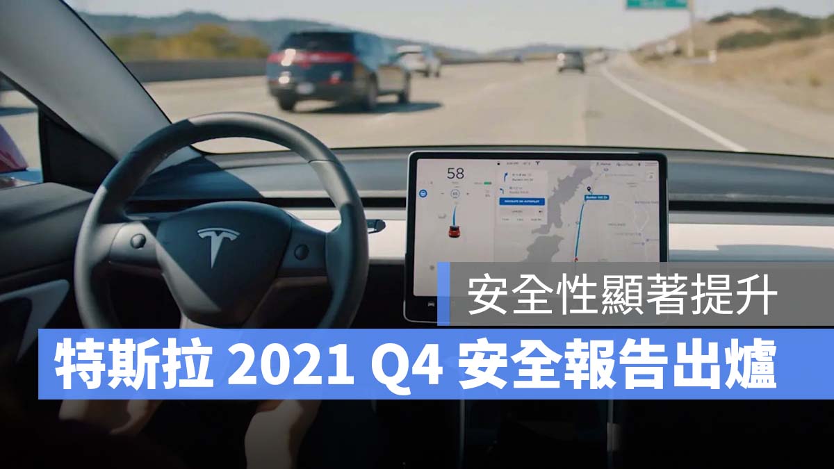 特斯拉 Tesla Autopilot