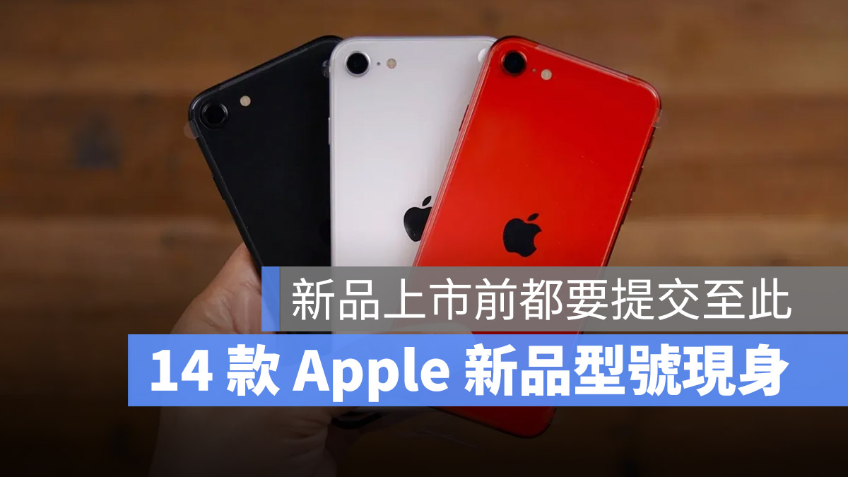 iPhone SE 3 iPad Air 5