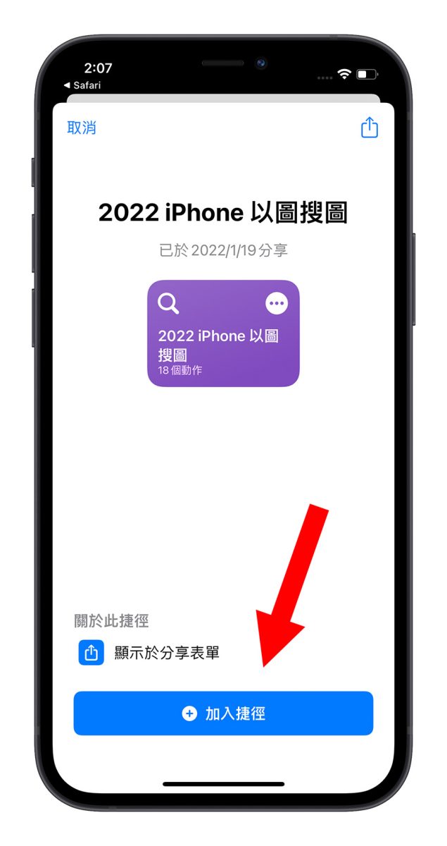 2022 iPhone 以圖搜圖