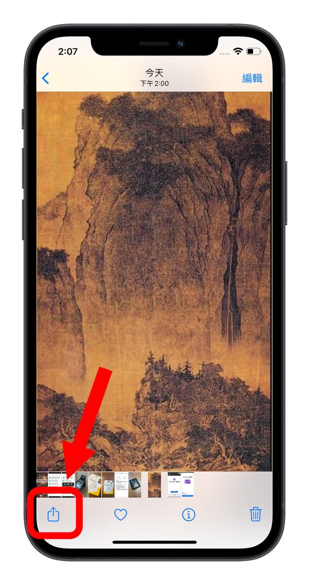 2022 iPhone 以圖搜圖