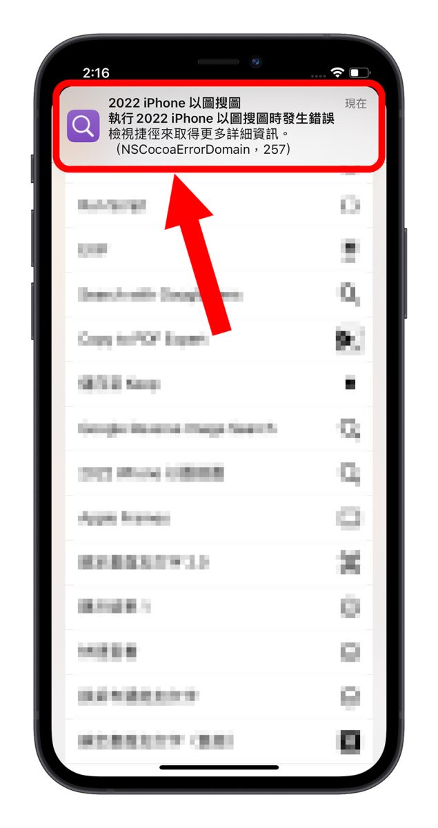 2022 iPhone 以圖搜圖