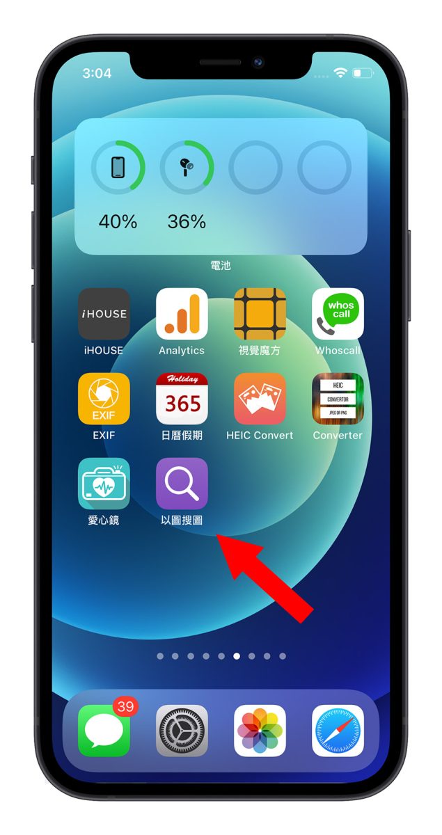 2022 iPhone 以圖搜圖