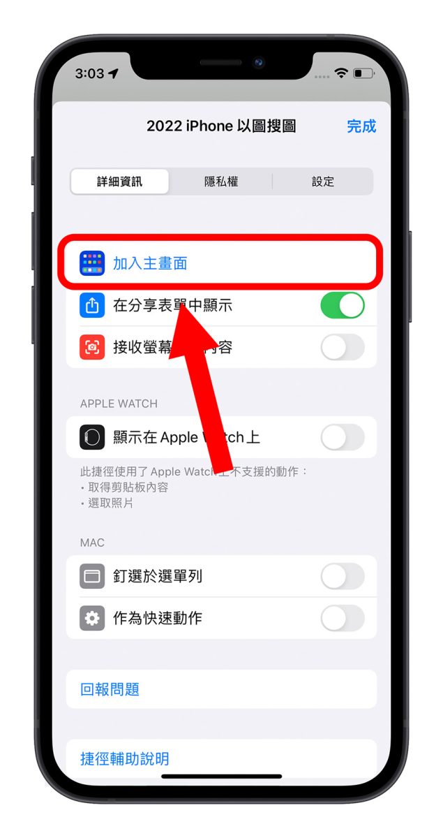2022 iPhone 以圖搜圖